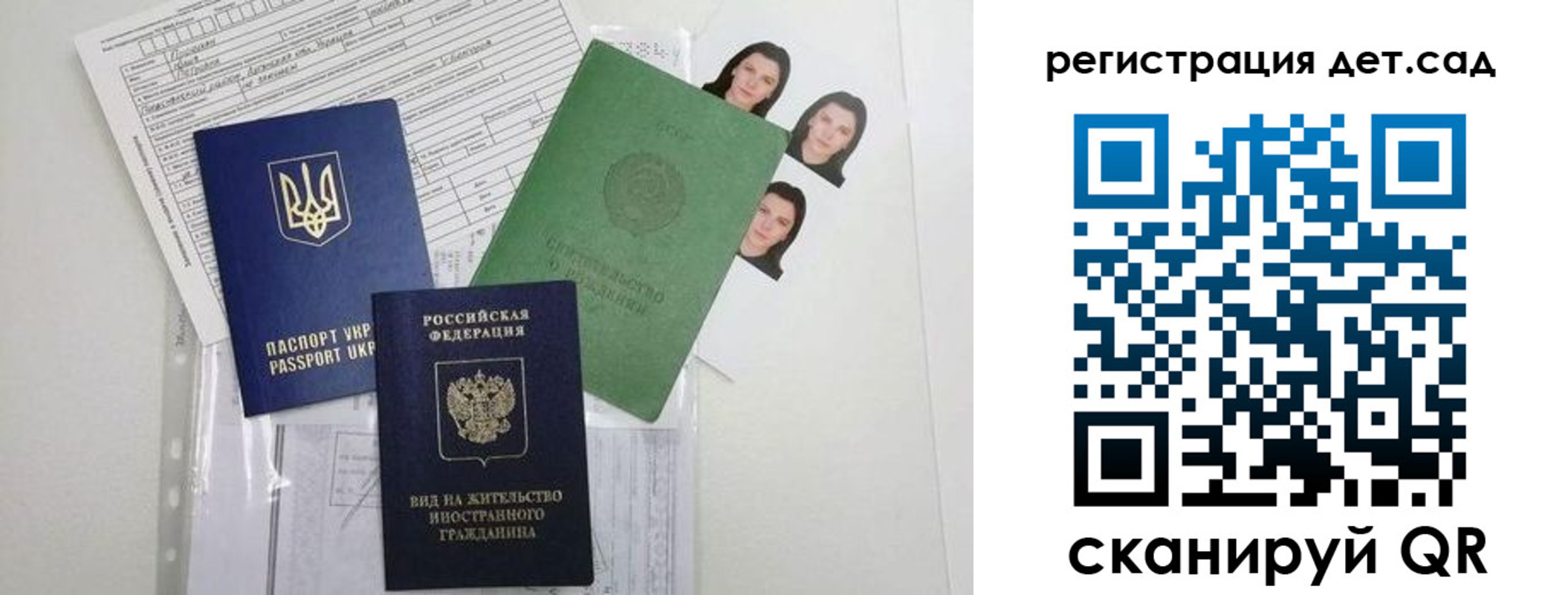 временная регистрация поиск в Лагани