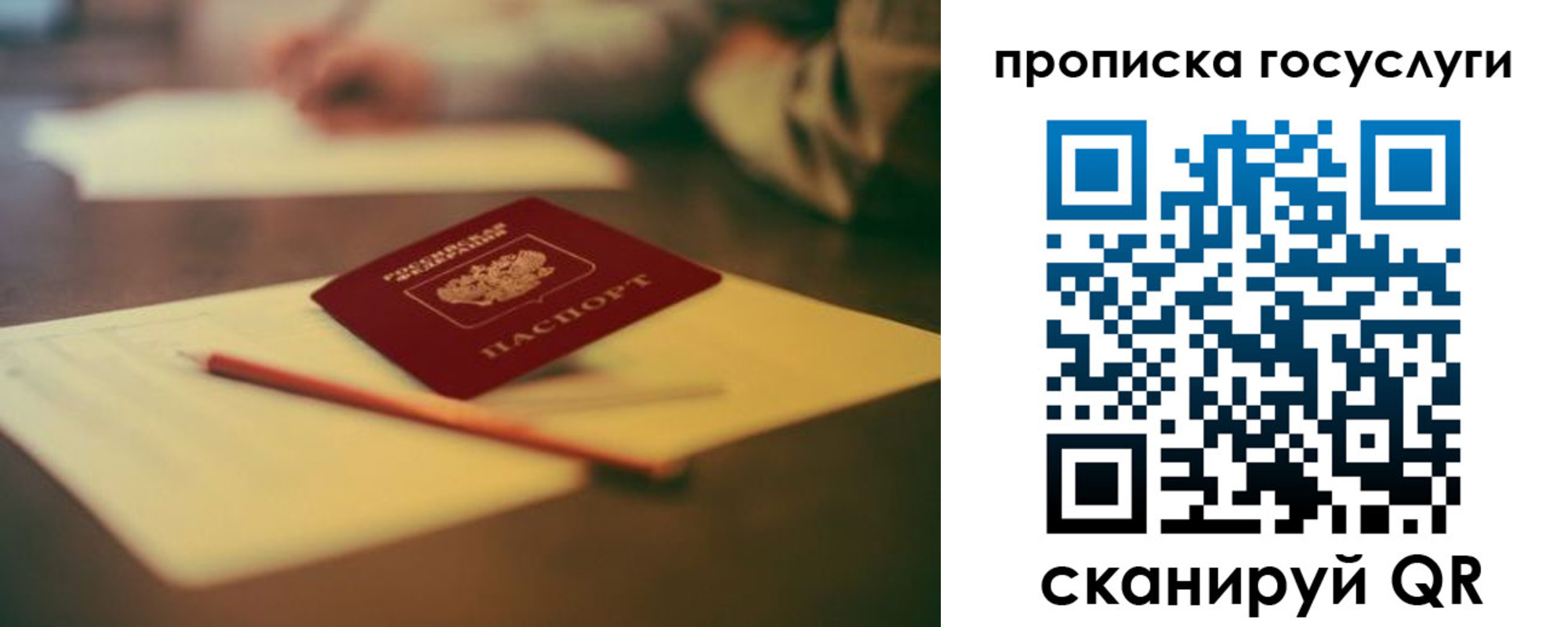 прописка для школы в Лагани