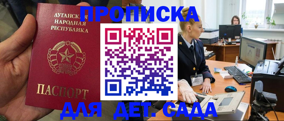 прописка для кредита в Лагани