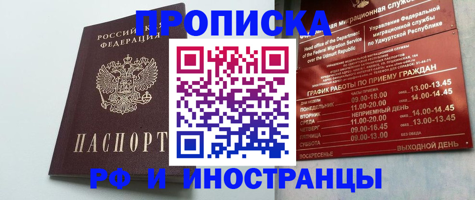 прописка законно в Лагани