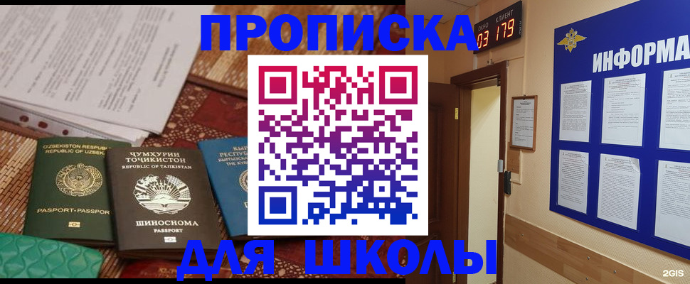 прописка в квартире в Лагани