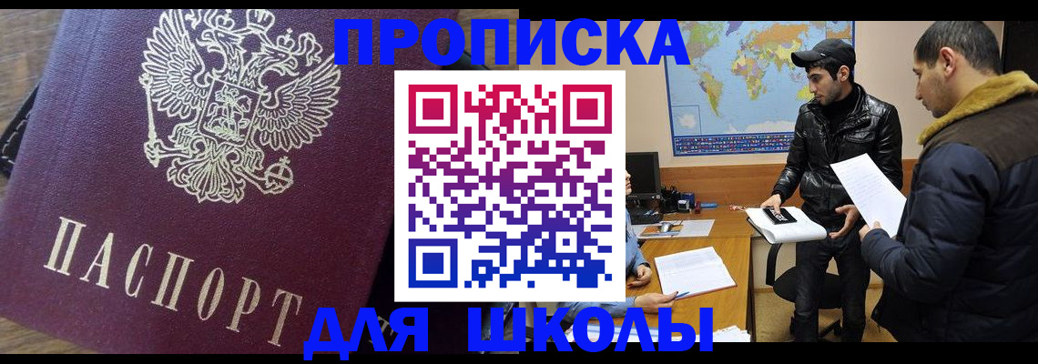 прописка гарантия в Лагани