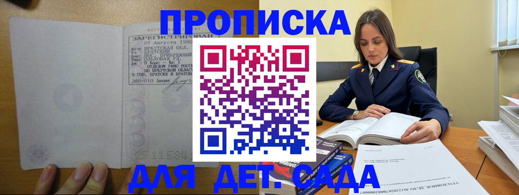 временная регистрация купить в Лагани