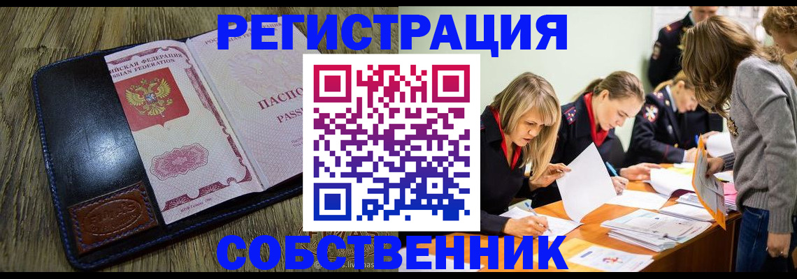 временная регистрация законно в Лагани